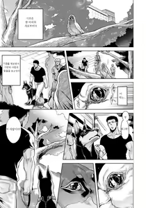 Page 163 of HitoMoe Iinkai - preview thumbnail