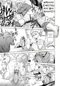 Page 169 of HitoMoe Iinkai - preview thumbnail