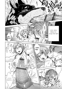 Page 174 of HitoMoe Iinkai - preview thumbnail
