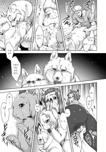 Page 181 of HitoMoe Iinkai - preview thumbnail
