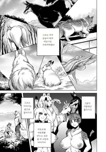 Page 185 of HitoMoe Iinkai - preview thumbnail