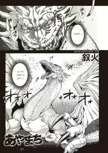 Page 195 of HitoMoe Iinkai - preview thumbnail