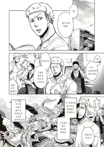 Page 196 of HitoMoe Iinkai - preview thumbnail