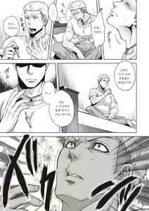 Page 199 of HitoMoe Iinkai - preview thumbnail