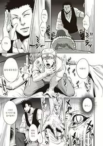 Page 201 of HitoMoe Iinkai - preview thumbnail