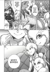 Page 56 of HitoMoe Iinkai - preview thumbnail