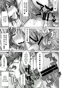 Page 12 of O・F・T NTR Makoto - preview thumbnail