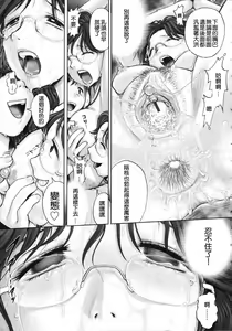 Page 107 of Himitsu no Kichi de XXX - preview thumbnail
