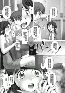Page 115 of Himitsu no Kichi de XXX - preview thumbnail