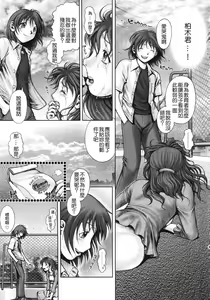Page 223 of Himitsu no Kichi de XXX - preview thumbnail