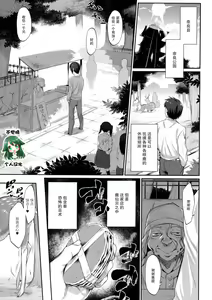 Noroi no Shika Senbei (decensored) — hentai manga cover on Fhentai