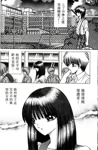 Page 11 of EDEN 3 | 後楽園 - preview thumbnail