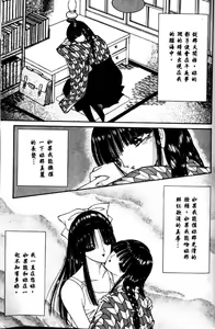 Page 168 of EDEN 3 | 後楽園 - preview thumbnail