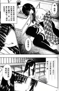 Page 172 of EDEN 3 | 後楽園 - preview thumbnail