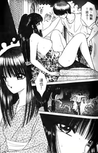 Page 18 of EDEN 3 | 後楽園 - preview thumbnail