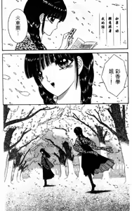 Page 195 of EDEN 3 | 後楽園 - preview thumbnail