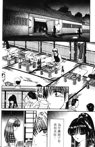 Page 47 of EDEN 3 | 後楽園 - preview thumbnail