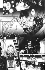 Page 95 of EDEN 3 | 後楽園 - preview thumbnail