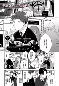 要尿出來了啊 — hentai manga cover on Fhentai