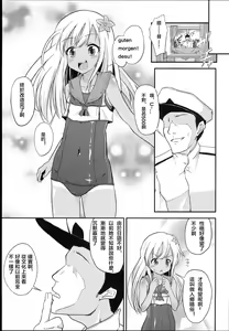 Page 3 of Ro-chan Teitoku Shasei Kanri! - preview thumbnail
