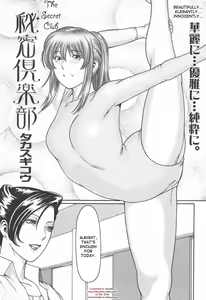 Himitsu Club | The Secret Club — hentai manga cover on Fhentai