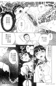 Page 113 of Seidorei Mokuroku - Flesh Slave Catalog - preview thumbnail