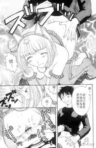 Page 40 of Seidorei Mokuroku - Flesh Slave Catalog - preview thumbnail