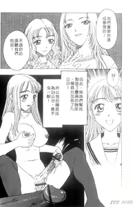 Page 7 of Seidorei Mokuroku - Flesh Slave Catalog - preview thumbnail