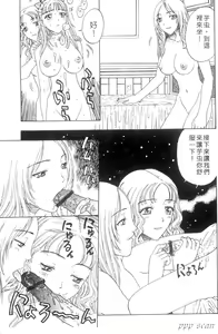 Page 8 of Seidorei Mokuroku - Flesh Slave Catalog - preview thumbnail