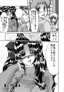 Page 33 of Majutsushi Shimai Ryoujoku - Rin no Shou - - preview thumbnail