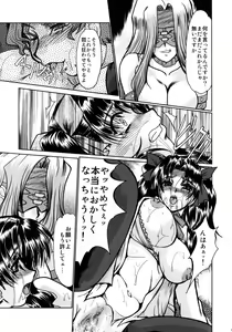 Page 6 of Majutsushi Shimai Ryoujoku - Rin no Shou - - preview thumbnail