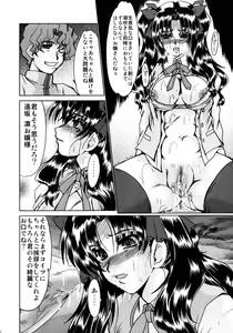 Page 8 of Majutsushi Shimai Ryoujoku - Rin no Shou - - preview thumbnail