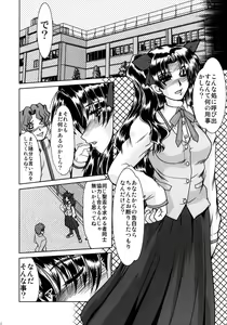 Page 10 of Majutsushi Shimai Ryoujoku - Rin no Shou - - preview thumbnail