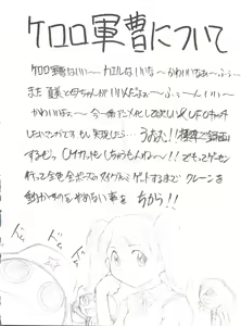 Page 18 of Special Kimigabuchi 2000-nen Summer Prototype - preview thumbnail