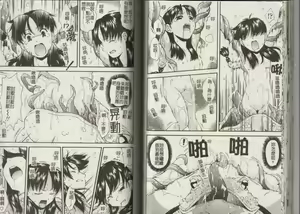 Page 33 of Muboubi Nenrei Sengen - Defenseless age declaration | 無防備少女宣言 - preview thumbnail
