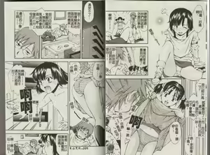 Page 4 of Muboubi Nenrei Sengen - Defenseless age declaration | 無防備少女宣言 - preview thumbnail