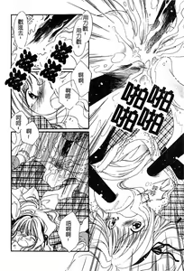 Page 164 of PR - Perfect Rape - preview thumbnail
