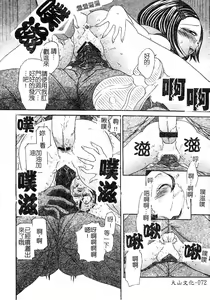 Page 72 of PR - Perfect Rape - preview thumbnail