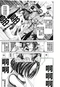 Page 77 of PR - Perfect Rape - preview thumbnail