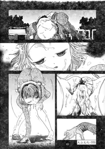 Page 86 of PR - Perfect Rape - preview thumbnail