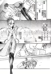 Page 99 of PR - Perfect Rape - preview thumbnail