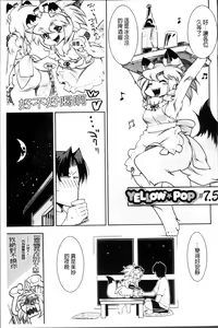 Page 101 of SILVER★★POP - preview thumbnail