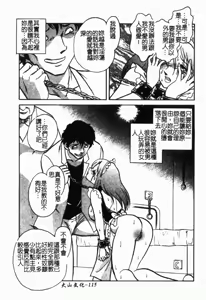 Page 116 of Maid Gokko | 冥奴慾戲 - preview thumbnail