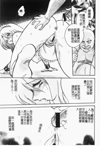 Page 118 of Maid Gokko | 冥奴慾戲 - preview thumbnail