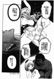 Page 127 of Maid Gokko | 冥奴慾戲 - preview thumbnail