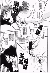 Page 147 of Maid Gokko | 冥奴慾戲 - preview thumbnail