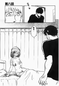 Page 153 of Maid Gokko | 冥奴慾戲 - preview thumbnail