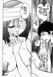 Page 156 of Maid Gokko | 冥奴慾戲 - preview thumbnail