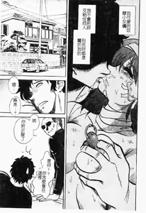 Page 161 of Maid Gokko | 冥奴慾戲 - preview thumbnail