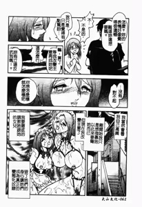 Page 63 of Maid Gokko | 冥奴慾戲 - preview thumbnail